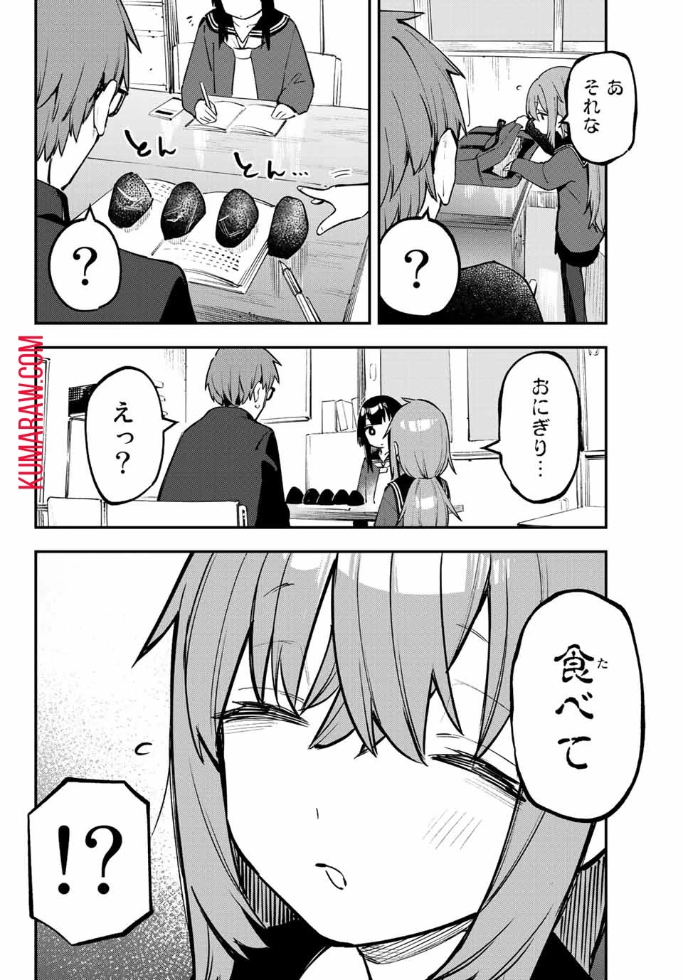 生徒会にも穴はある！ 第30話 - 4