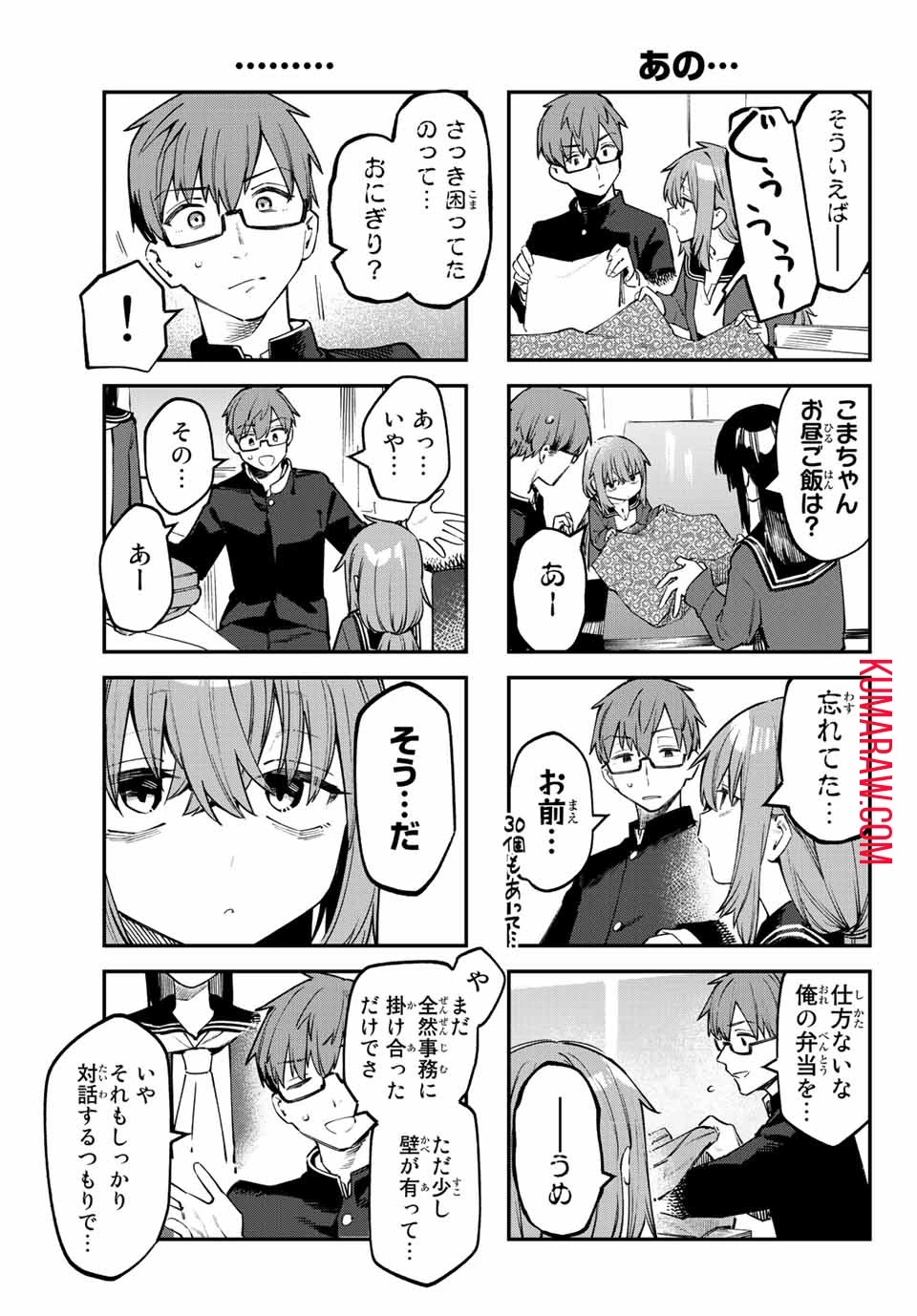 生徒会にも穴はある！ 第33話 - 5