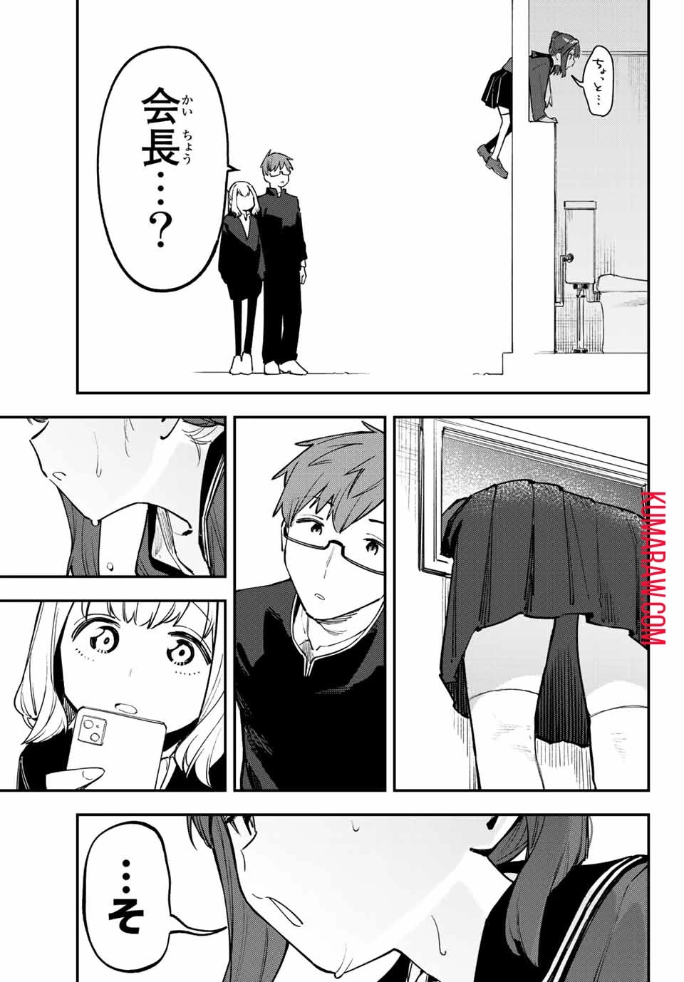 生徒会にも穴はある！ 第38話 - 7