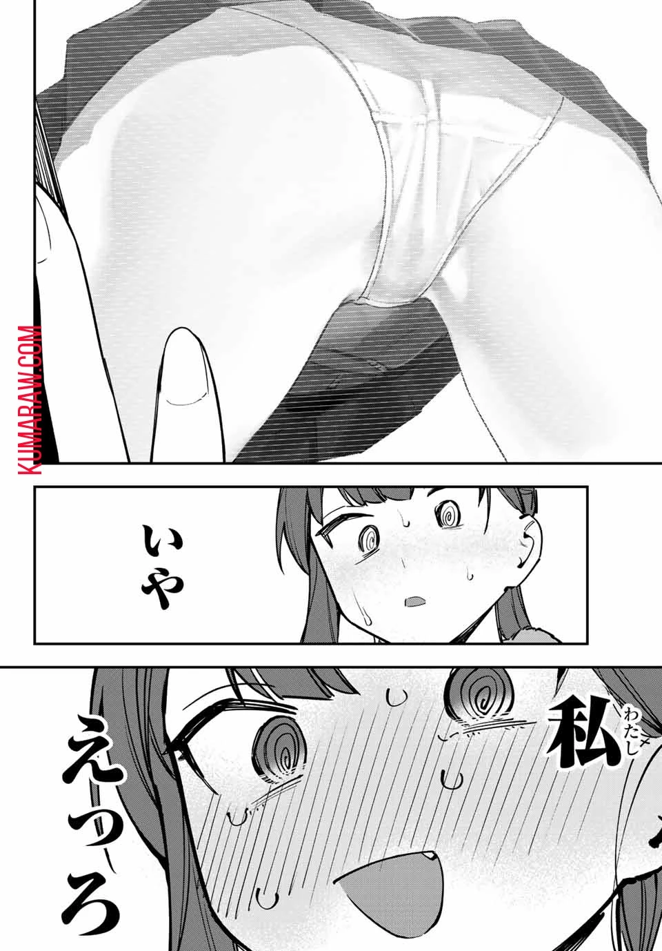 生徒会にも穴はある！ 第42話 - 6