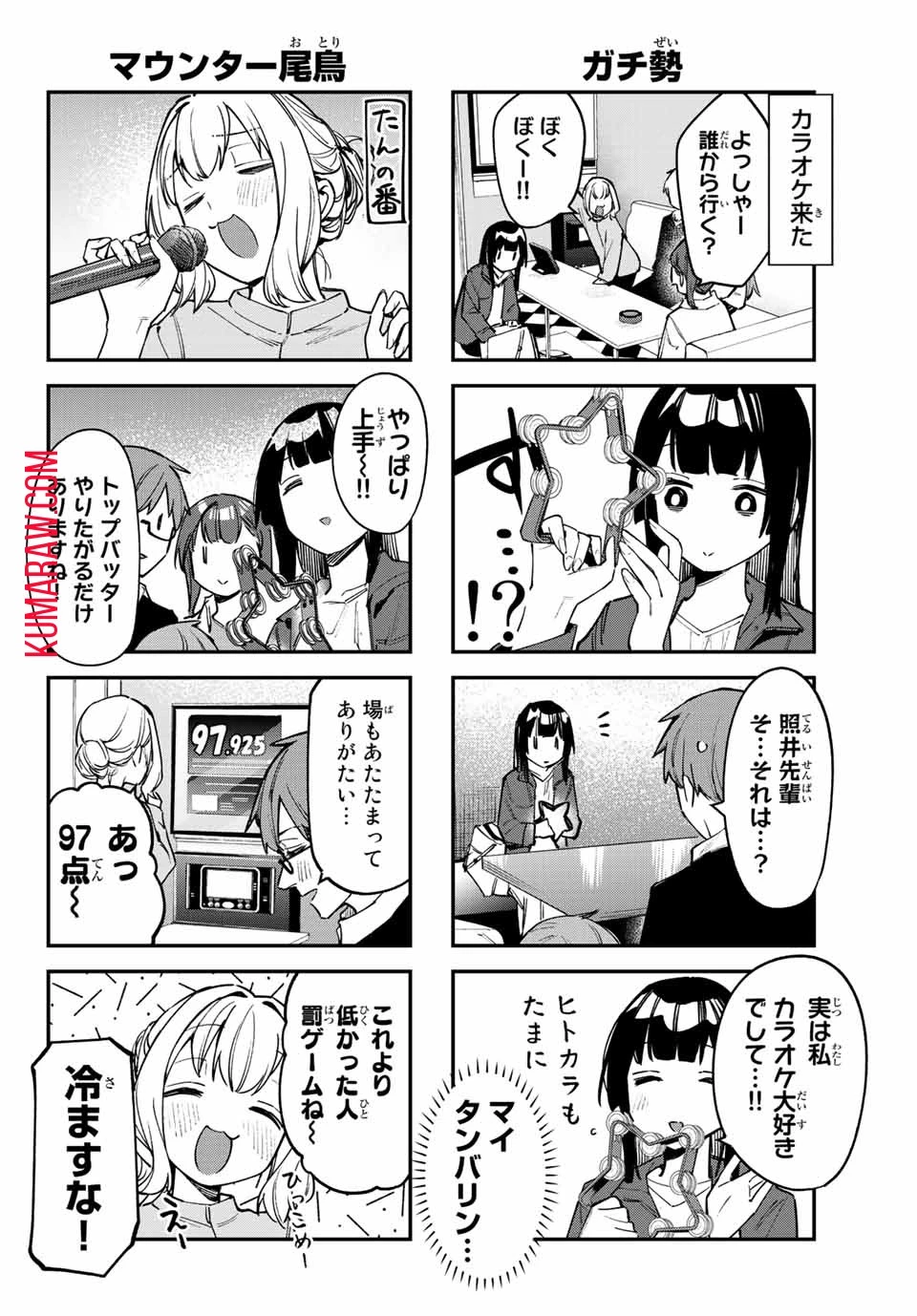 生徒会にも穴はある！ 第44話 - 4