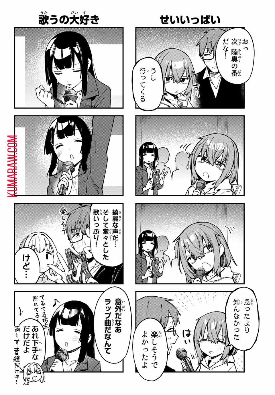 生徒会にも穴はある！ 第44話 - 6