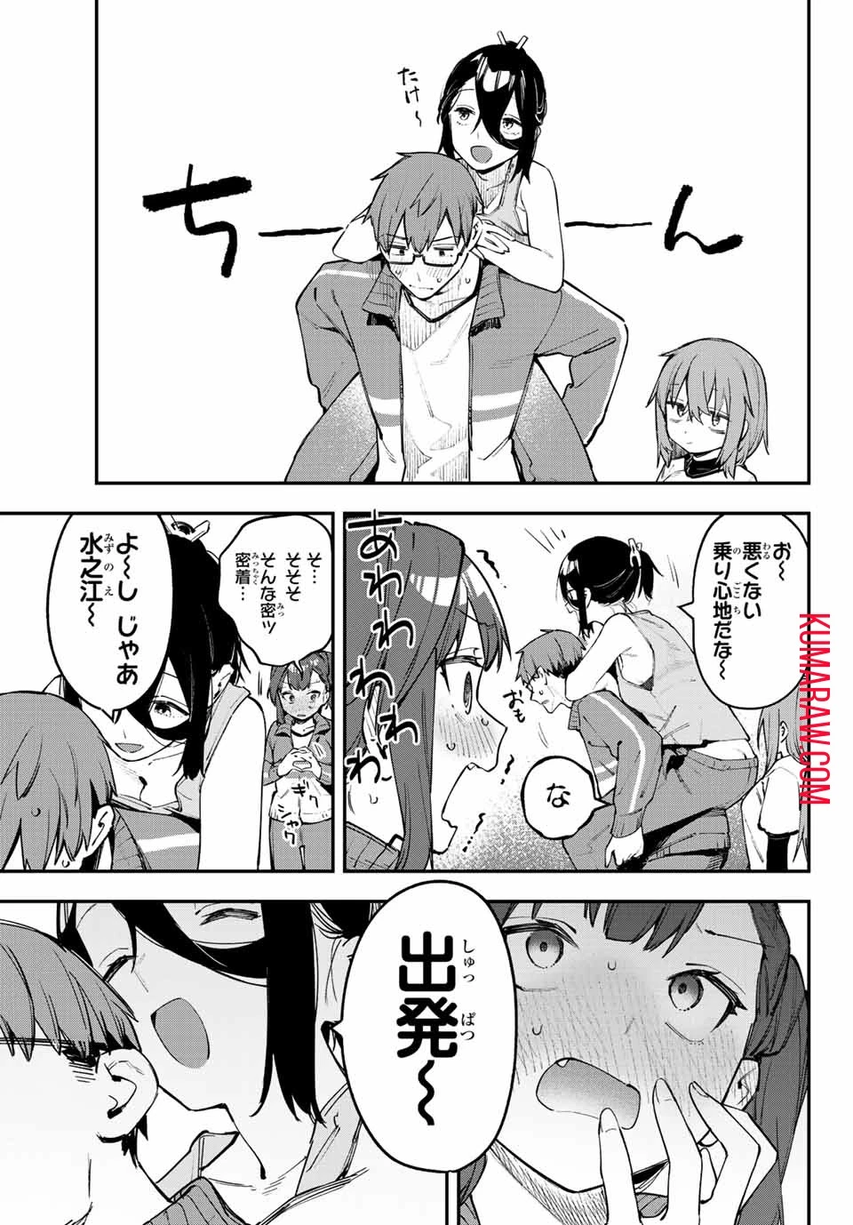 生徒会にも穴はある！ 第46話 - 7