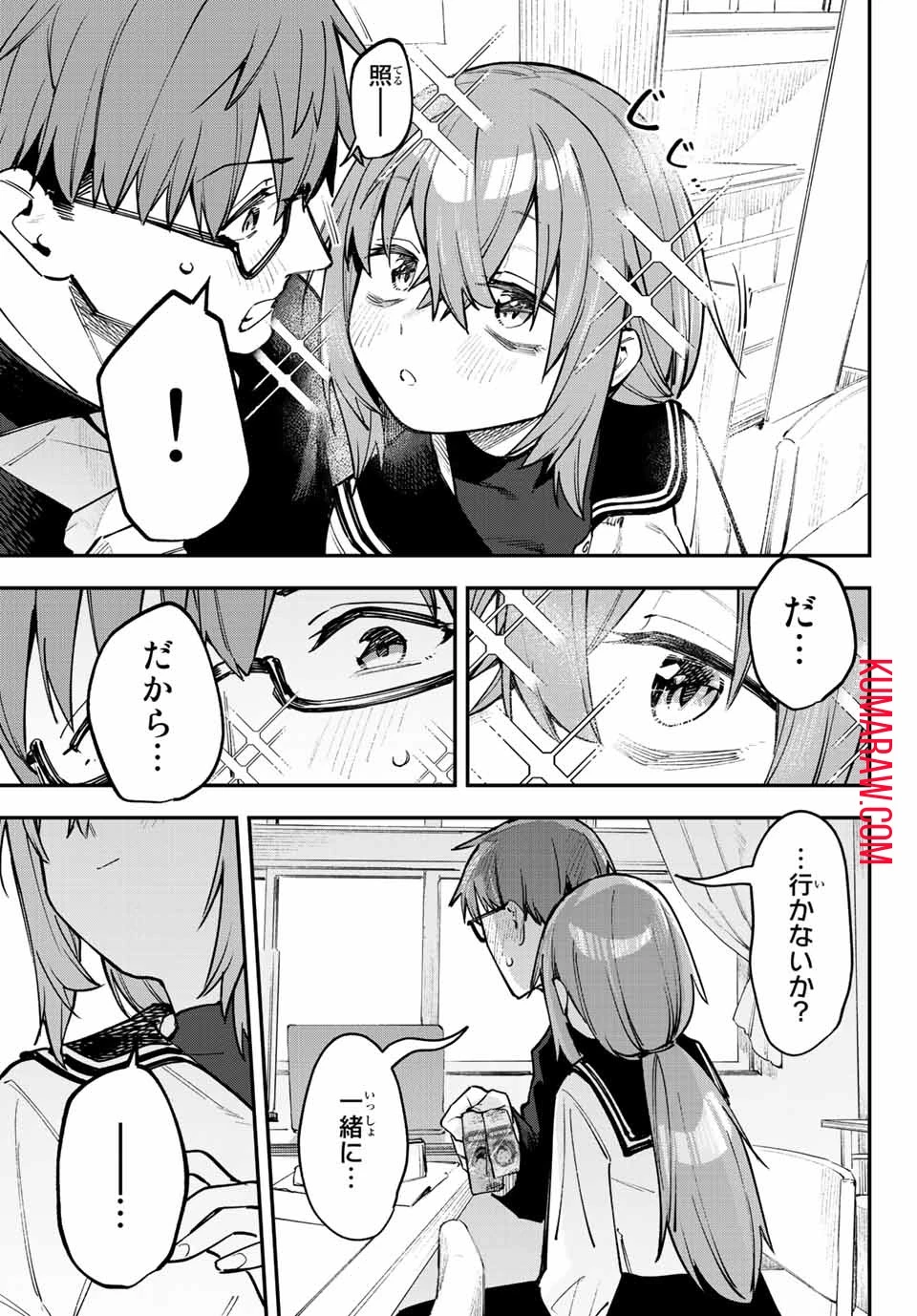 生徒会にも穴はある！ 第47話 - 7