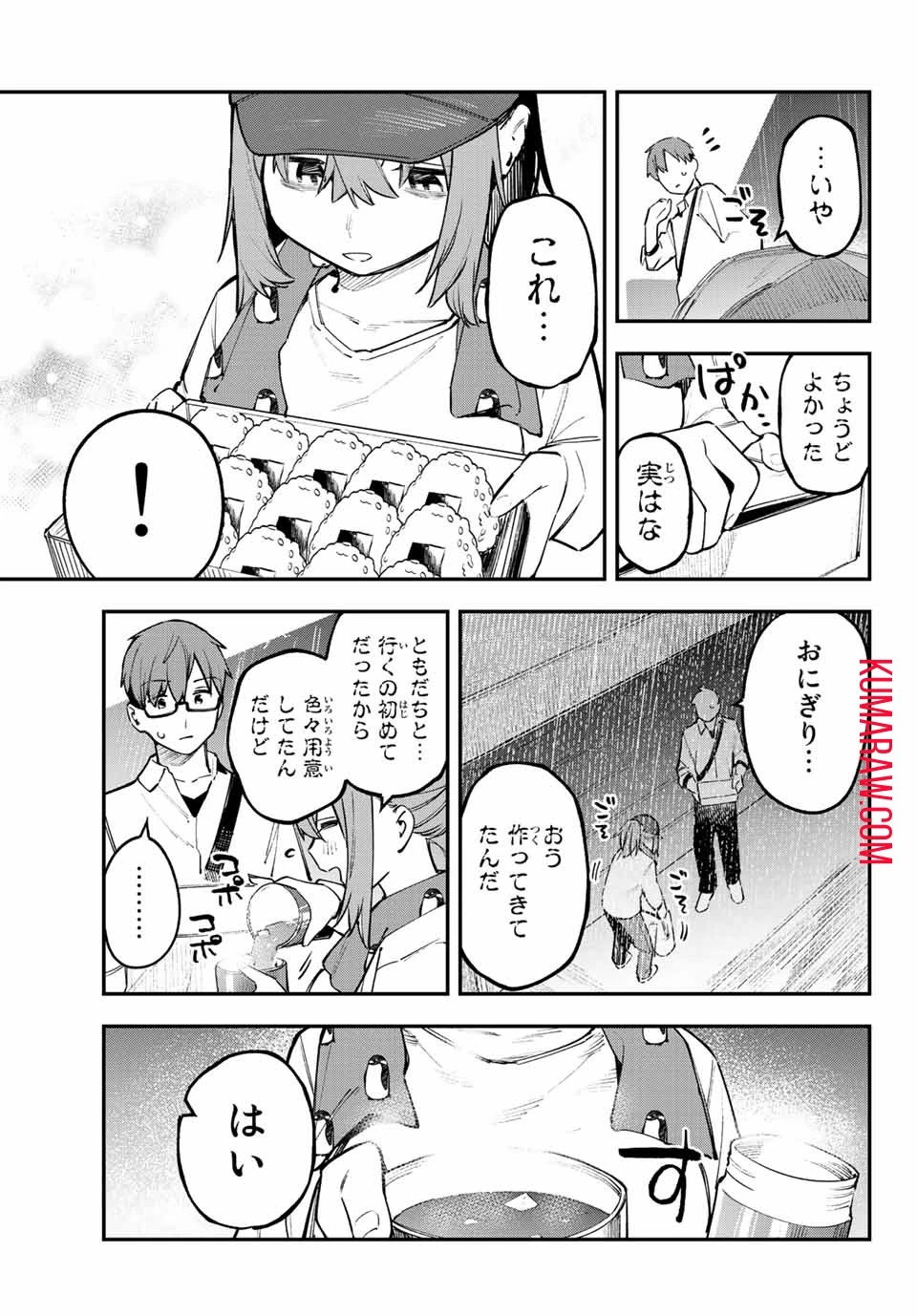 生徒会にも穴はある！ 第48話 - 7