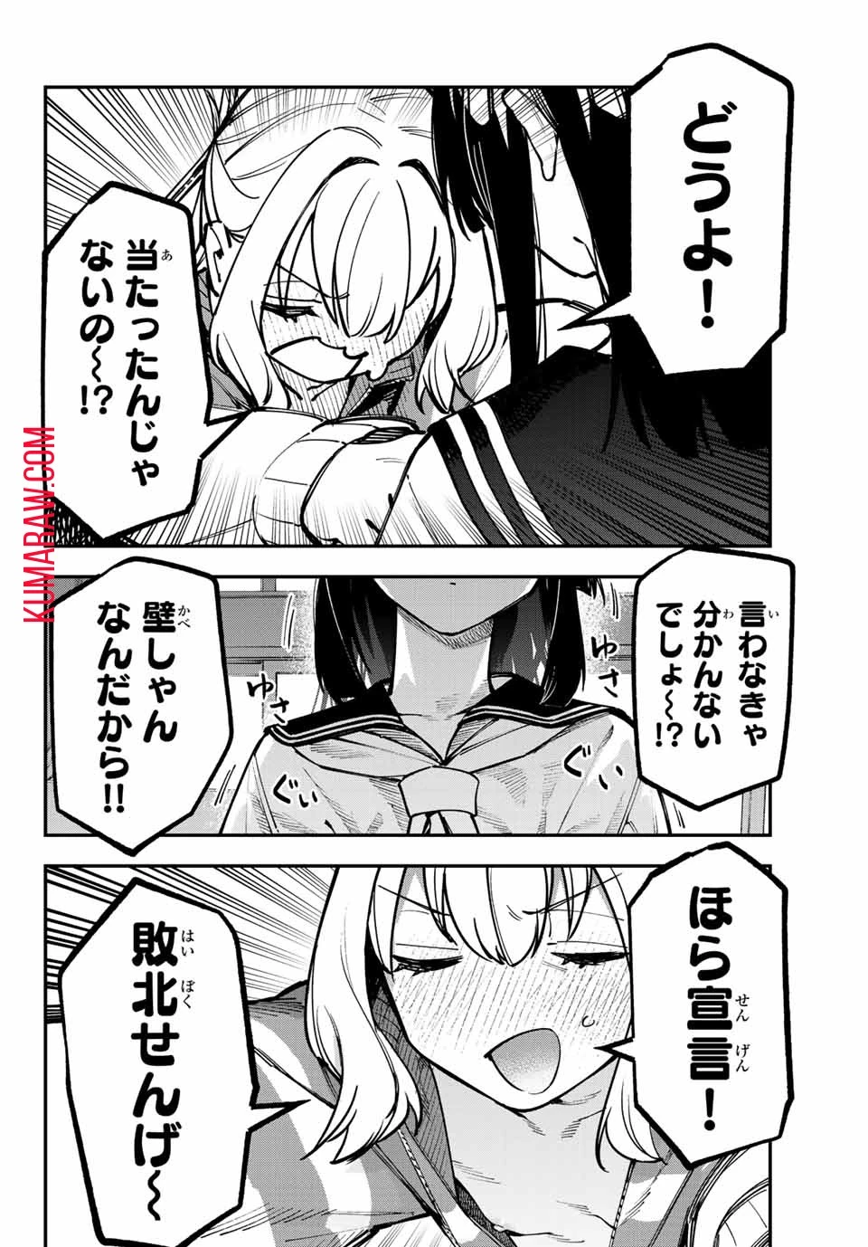 生徒会にも穴はある！ 第50話 - 6