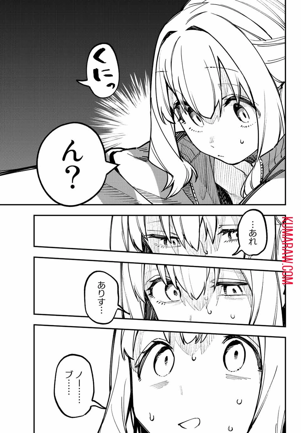 生徒会にも穴はある！ 第50話 - 7