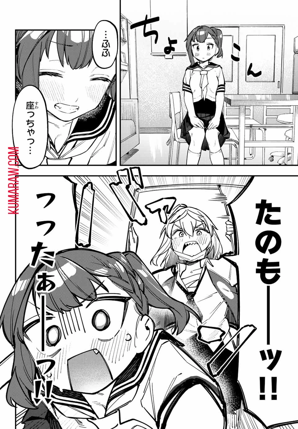 生徒会にも穴はある！ 第51話 - 2