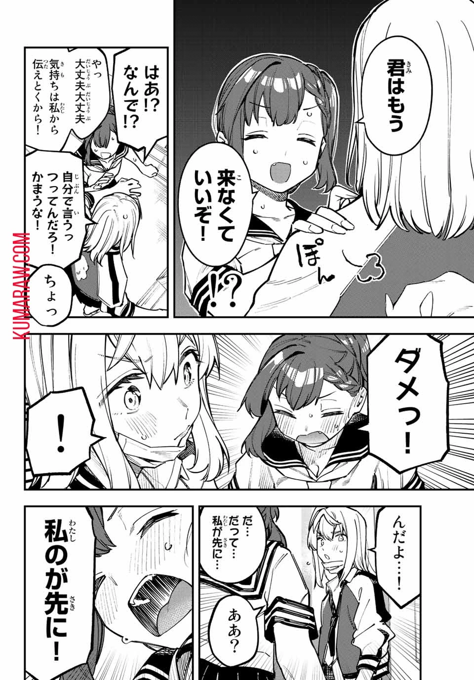 生徒会にも穴はある！ 第51話 - 6