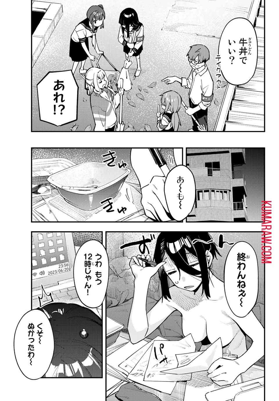 生徒会にも穴はある！ 第52話 - 7