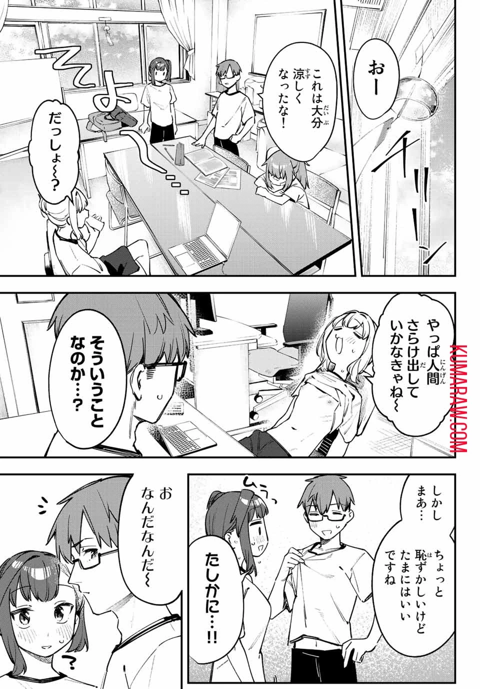 生徒会にも穴はある！ 第54話 - 7