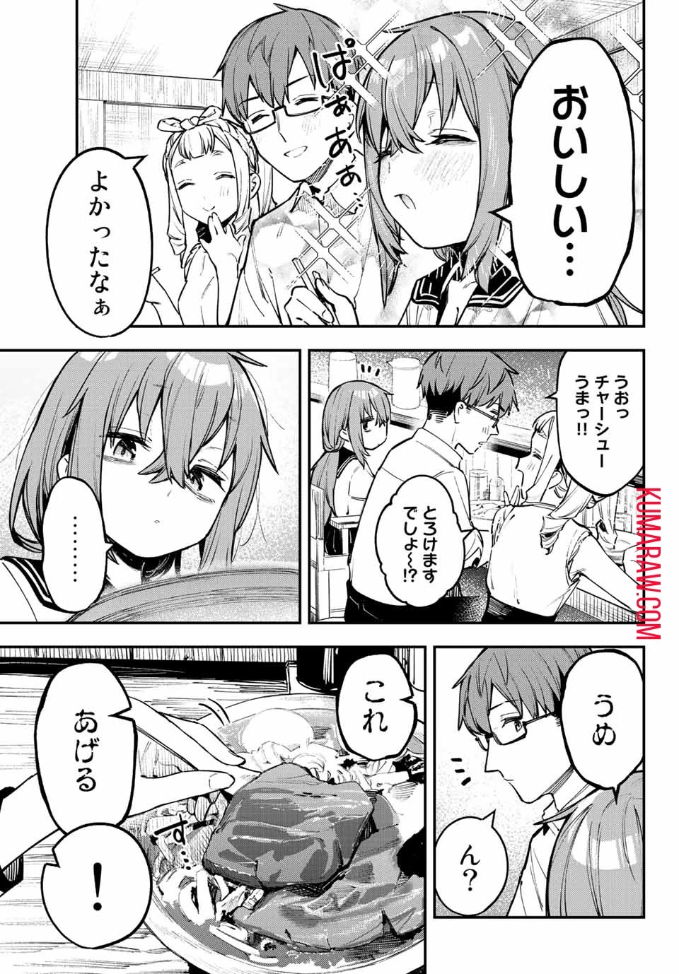 生徒会にも穴はある！ 第55話 - 7