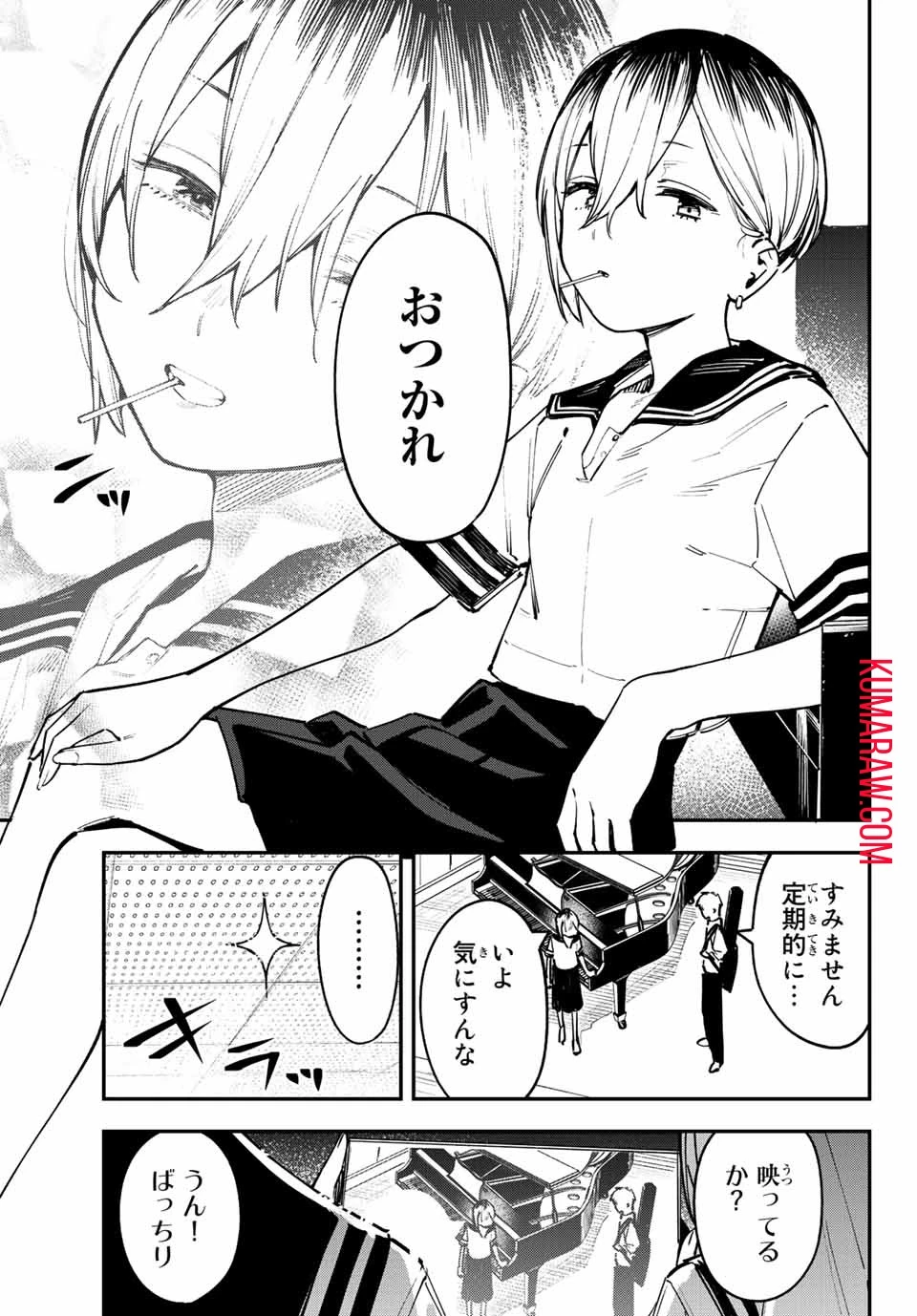 生徒会にも穴はある！ 第59話 - 3