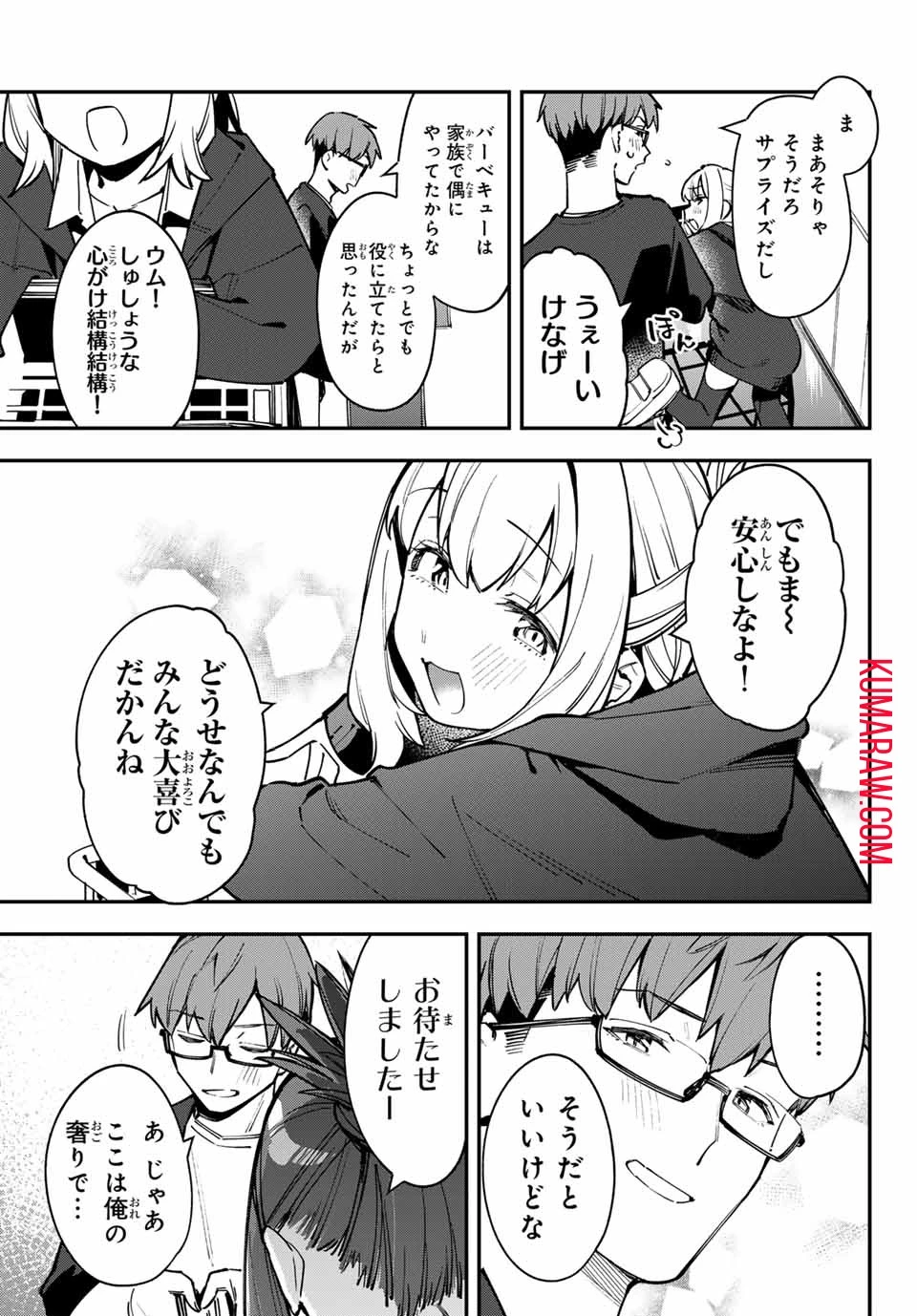 生徒会にも穴はある！ 第64話 - 7