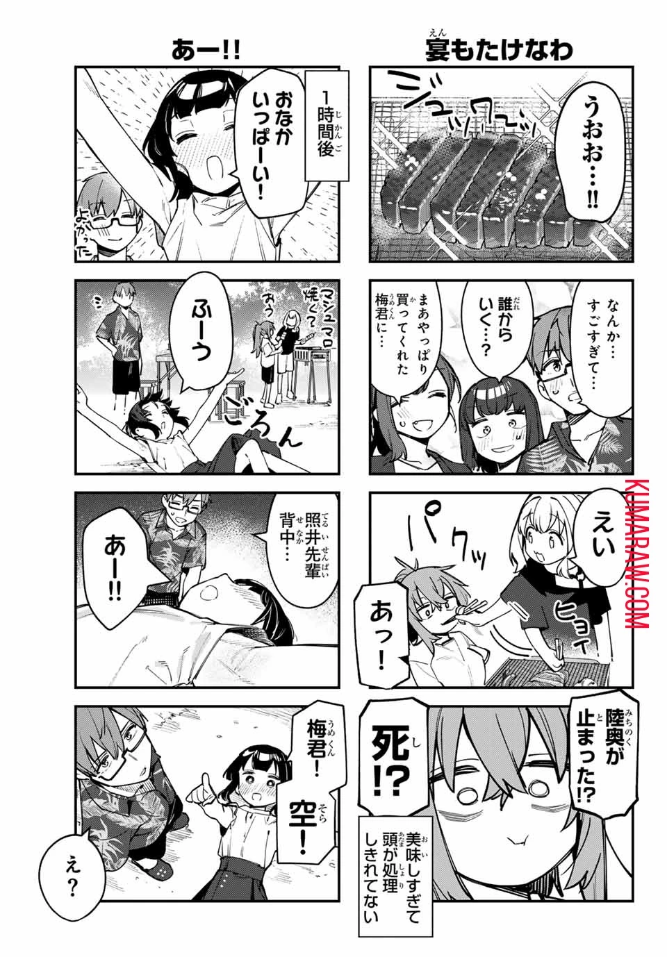 生徒会にも穴はある！ 第68話 - 5