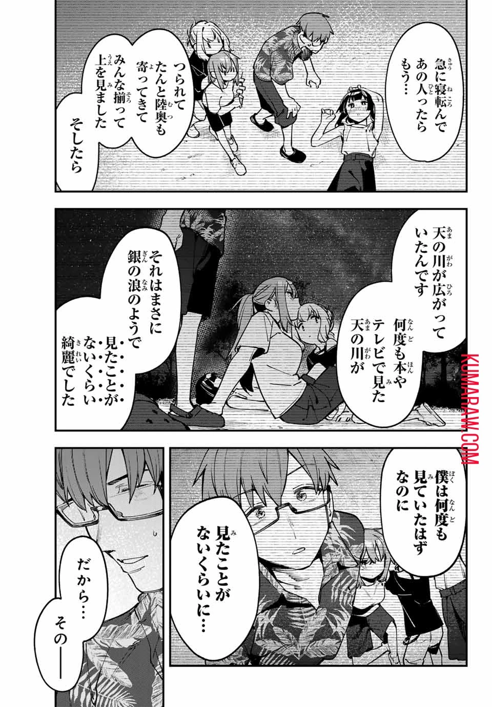 生徒会にも穴はある！ 第69話 - 7