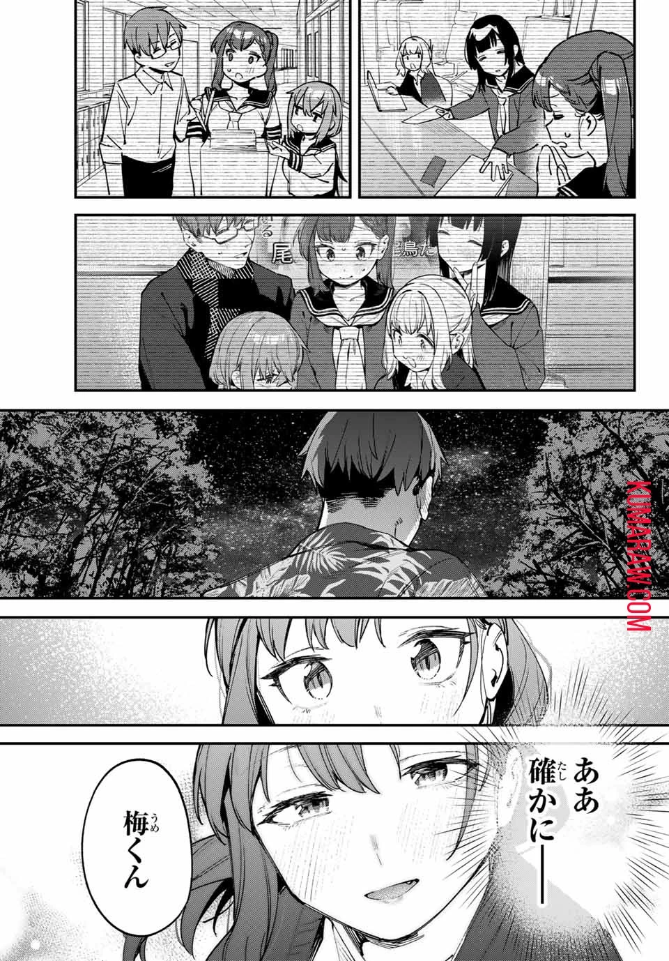 生徒会にも穴はある！ 第69話 - 13