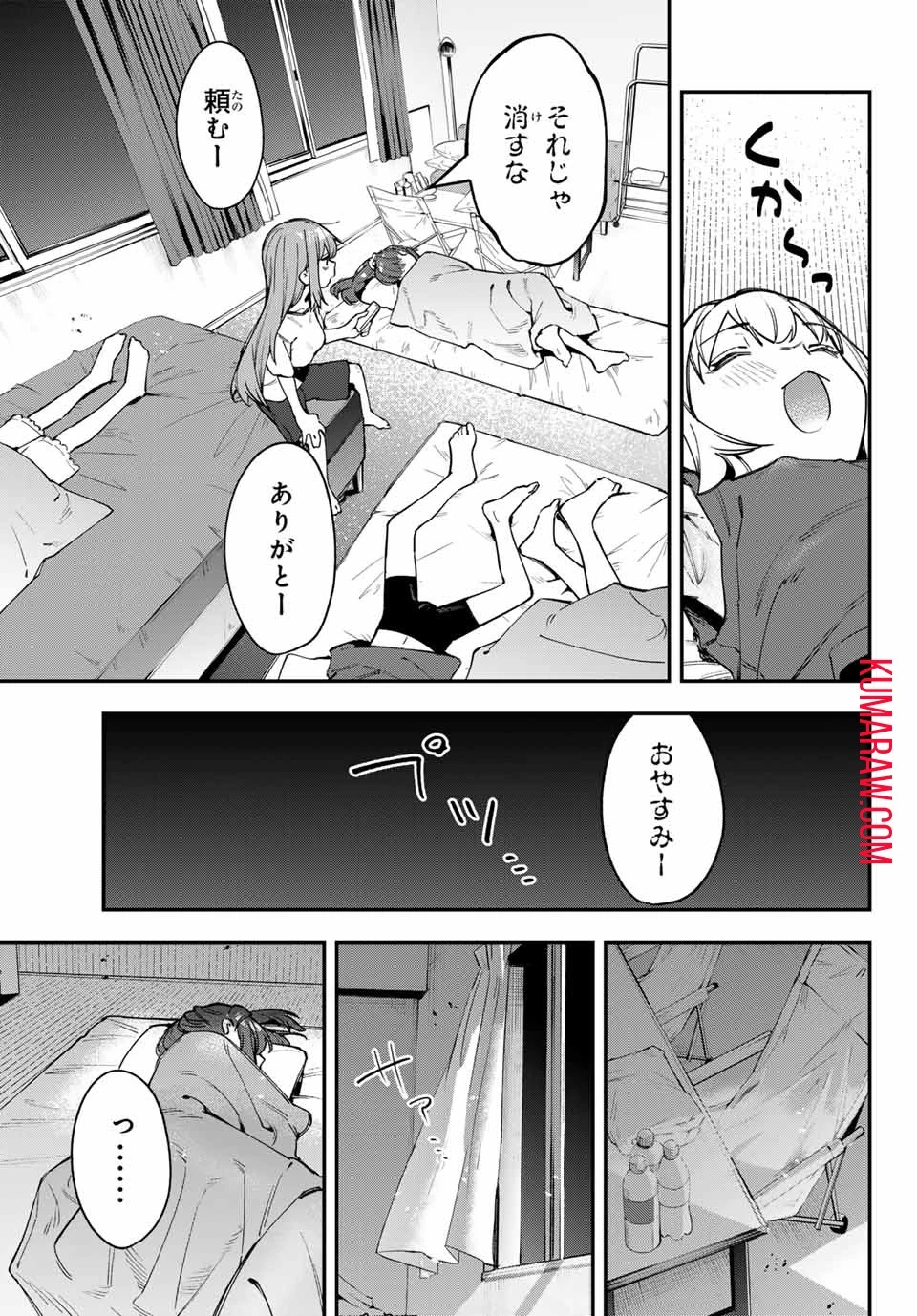 生徒会にも穴はある！ 第71話 - 7