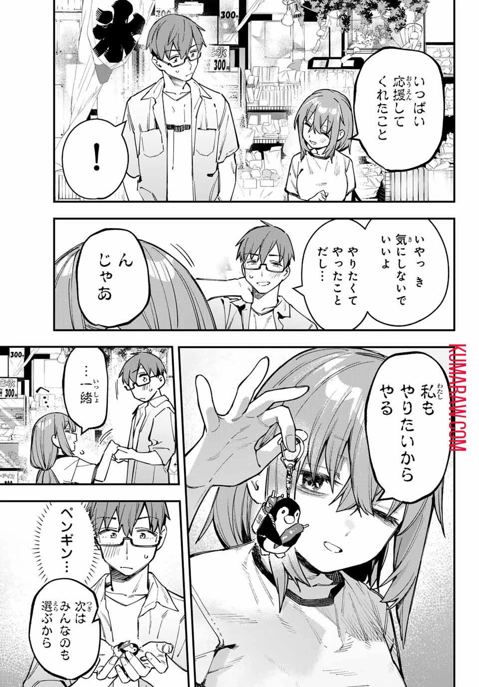 生徒会にも穴はある！ 第73話 - 7