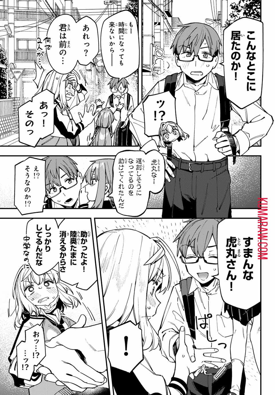 生徒会にも穴はある！ 第76話 - 7