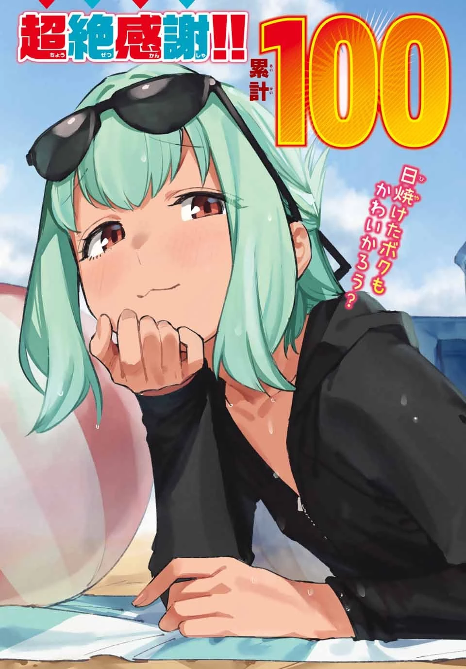 生徒会にも穴はある！ 第83話 - 3