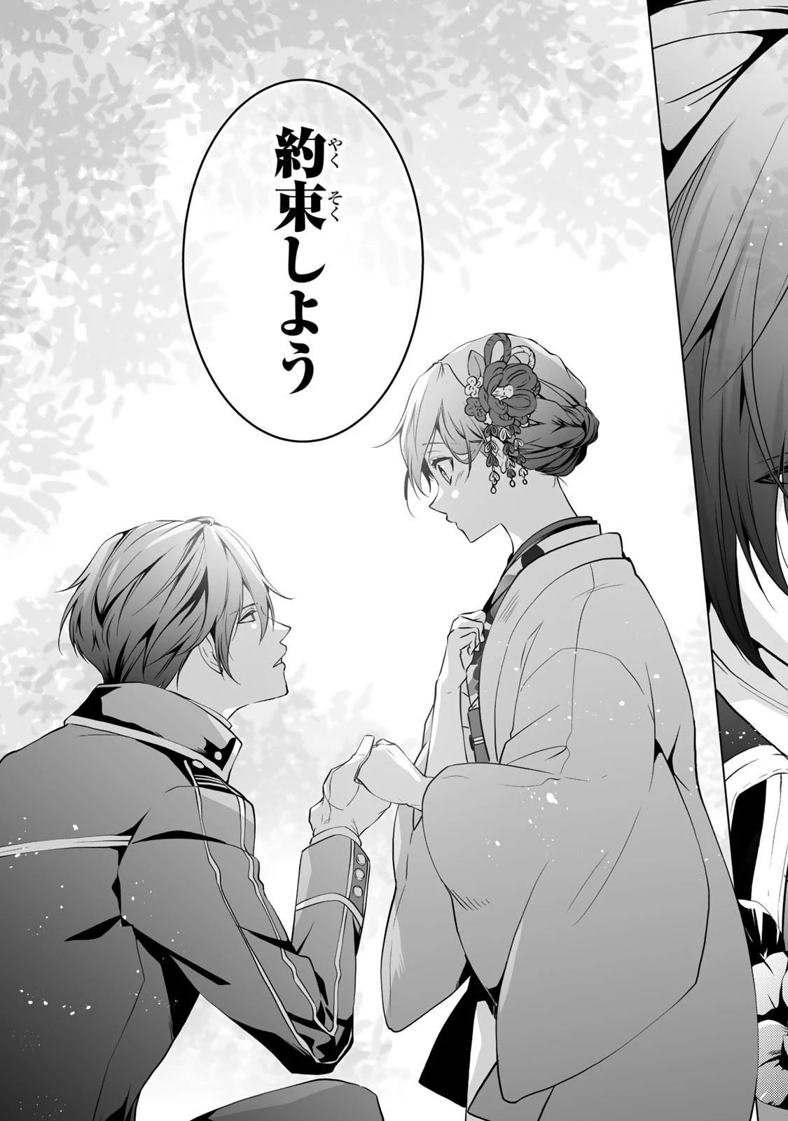 傷モノの花嫁 傷モノの花嫁〜虐げられた私が、皇國の鬼神に見初められた理由〜 傷モノの花嫁 〜虐げられた私が、皇國の鬼神に見初められた理由〜 第3話 - 17