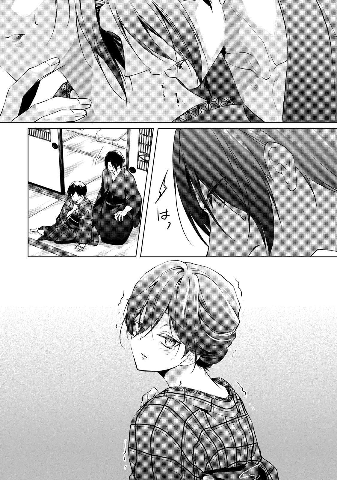 傷モノの花嫁 傷モノの花嫁〜虐げられた私が、皇國の鬼神に見初められた理由〜 傷モノの花嫁 〜虐げられた私が、皇國の鬼神に見初められた理由〜 第4話 - 24