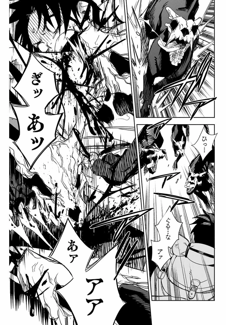 不遇職【鑑定士】が実は最強だった～奈落で鍛えた最強の【神眼】で無双する～ 第1話 - 27