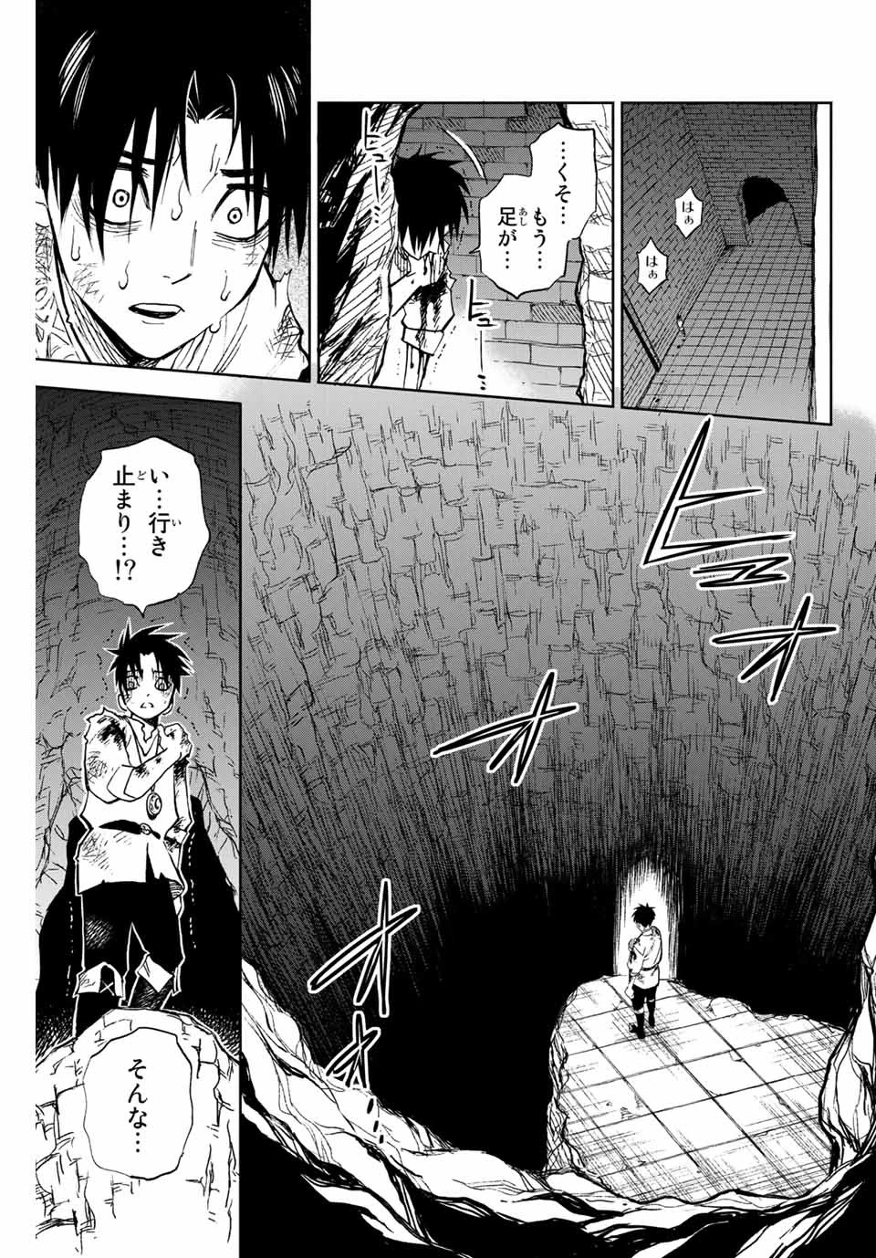 不遇職【鑑定士】が実は最強だった～奈落で鍛えた最強の【神眼】で無双する～ 第1話 - 31