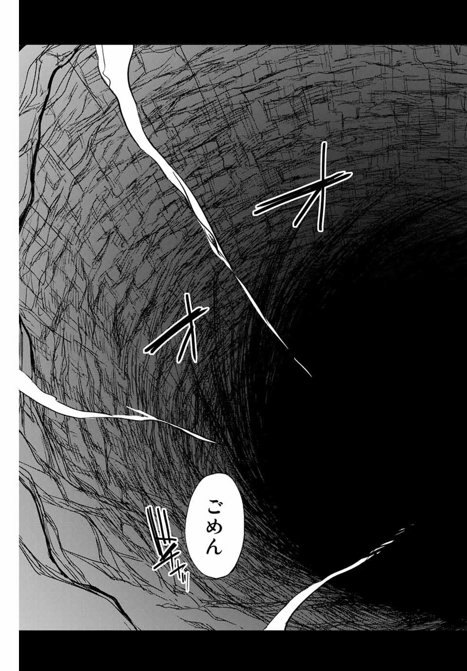 不遇職【鑑定士】が実は最強だった～奈落で鍛えた最強の【神眼】で無双する～ 第1話 - 35