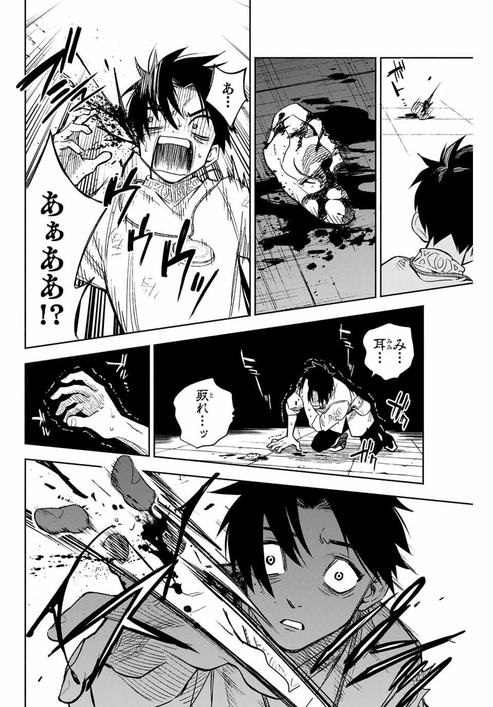 不遇職【鑑定士】が実は最強だった～奈落で鍛えた最強の【神眼】で無双する～ 第2話 - 10