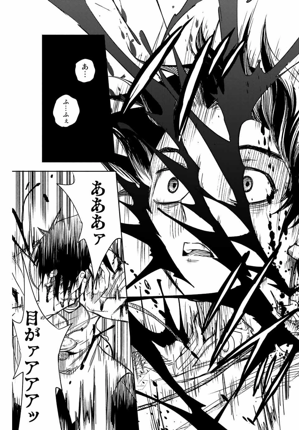 不遇職【鑑定士】が実は最強だった～奈落で鍛えた最強の【神眼】で無双する～ 第2話 - 15