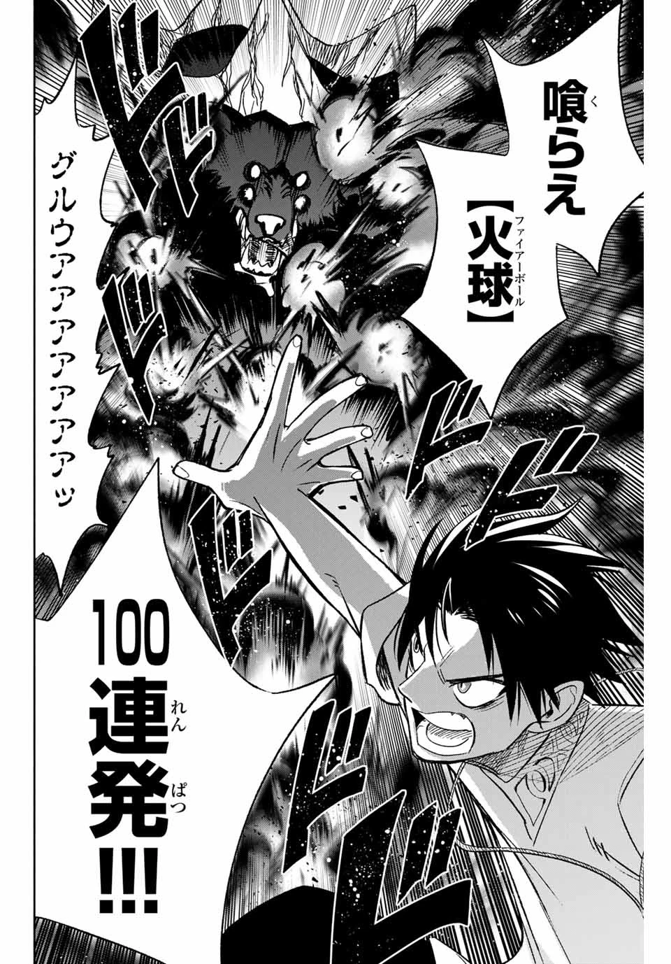 不遇職【鑑定士】が実は最強だった～奈落で鍛えた最強の【神眼】で無双する～ 第6話 - 8