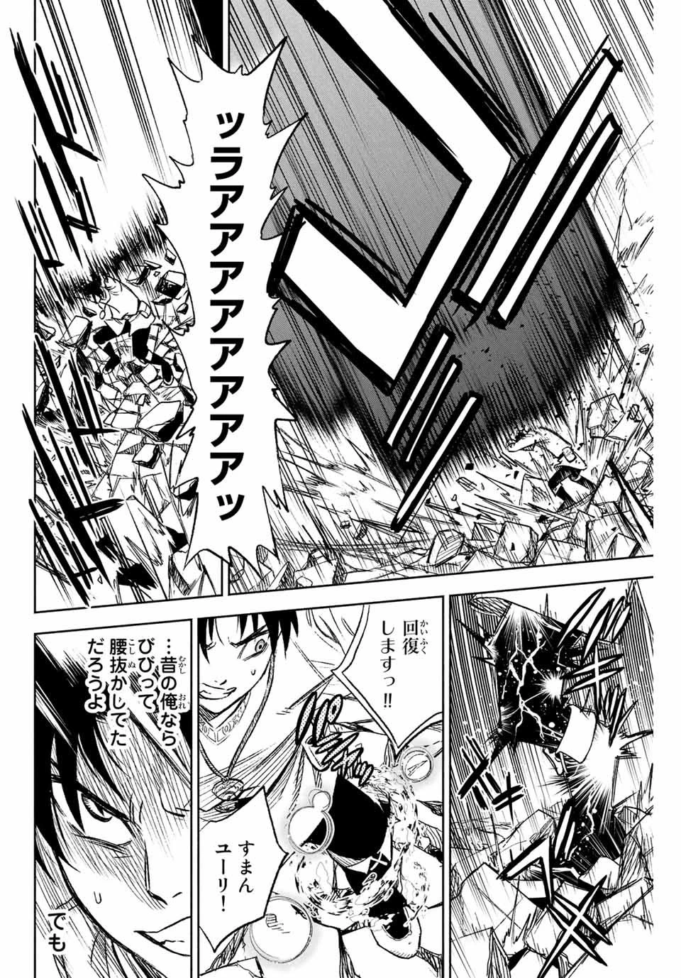 不遇職【鑑定士】が実は最強だった～奈落で鍛えた最強の【神眼】で無双する～ 第8話 - 4