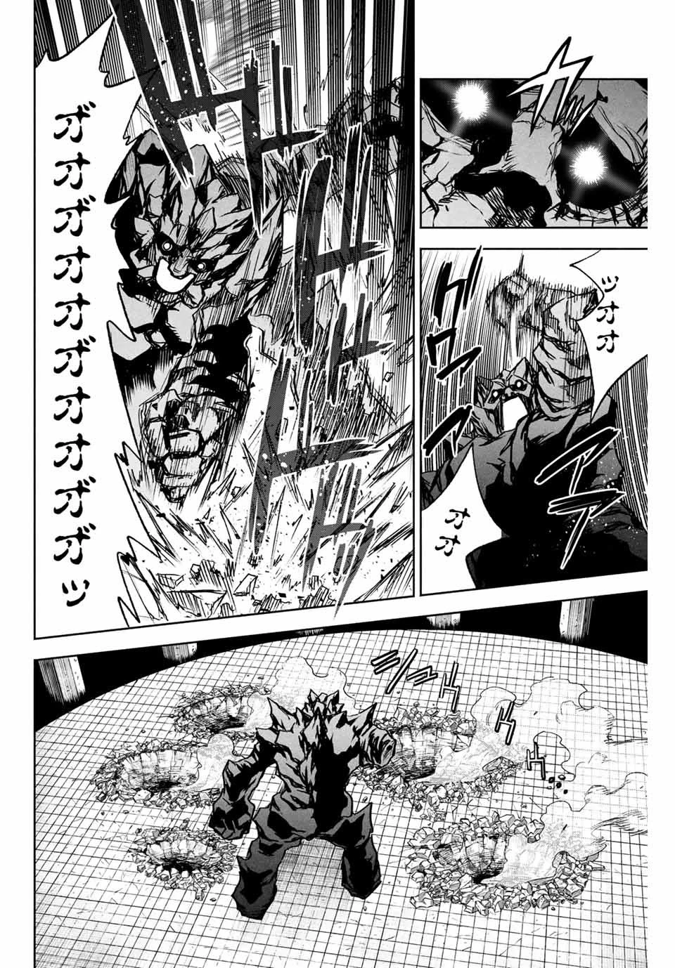 不遇職【鑑定士】が実は最強だった～奈落で鍛えた最強の【神眼】で無双する～ 第8話 - 6