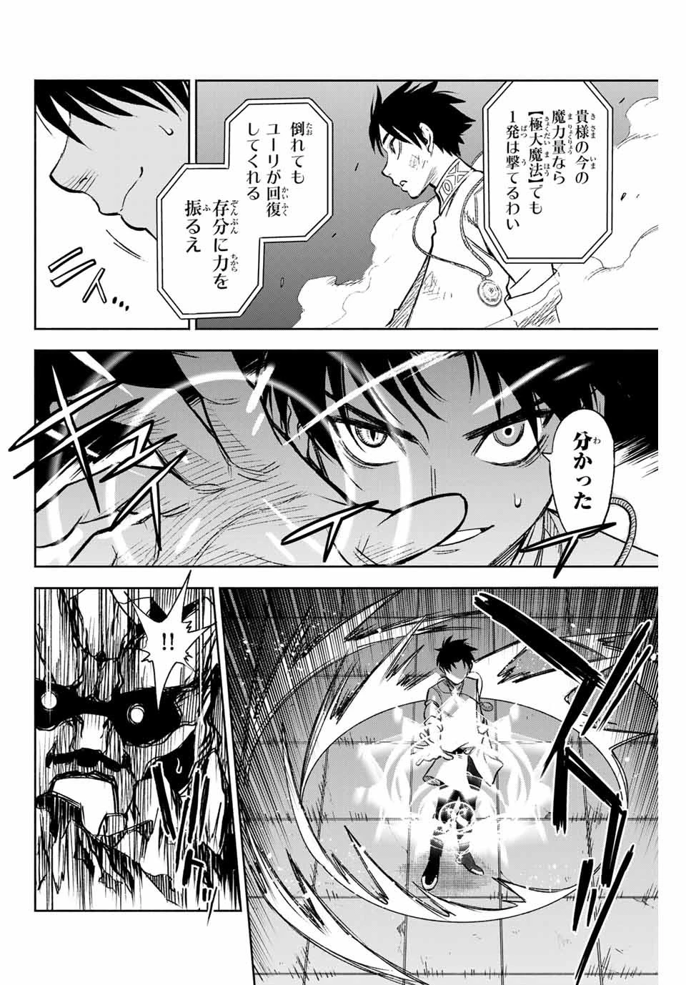 不遇職【鑑定士】が実は最強だった～奈落で鍛えた最強の【神眼】で無双する～ 第8話 - 8