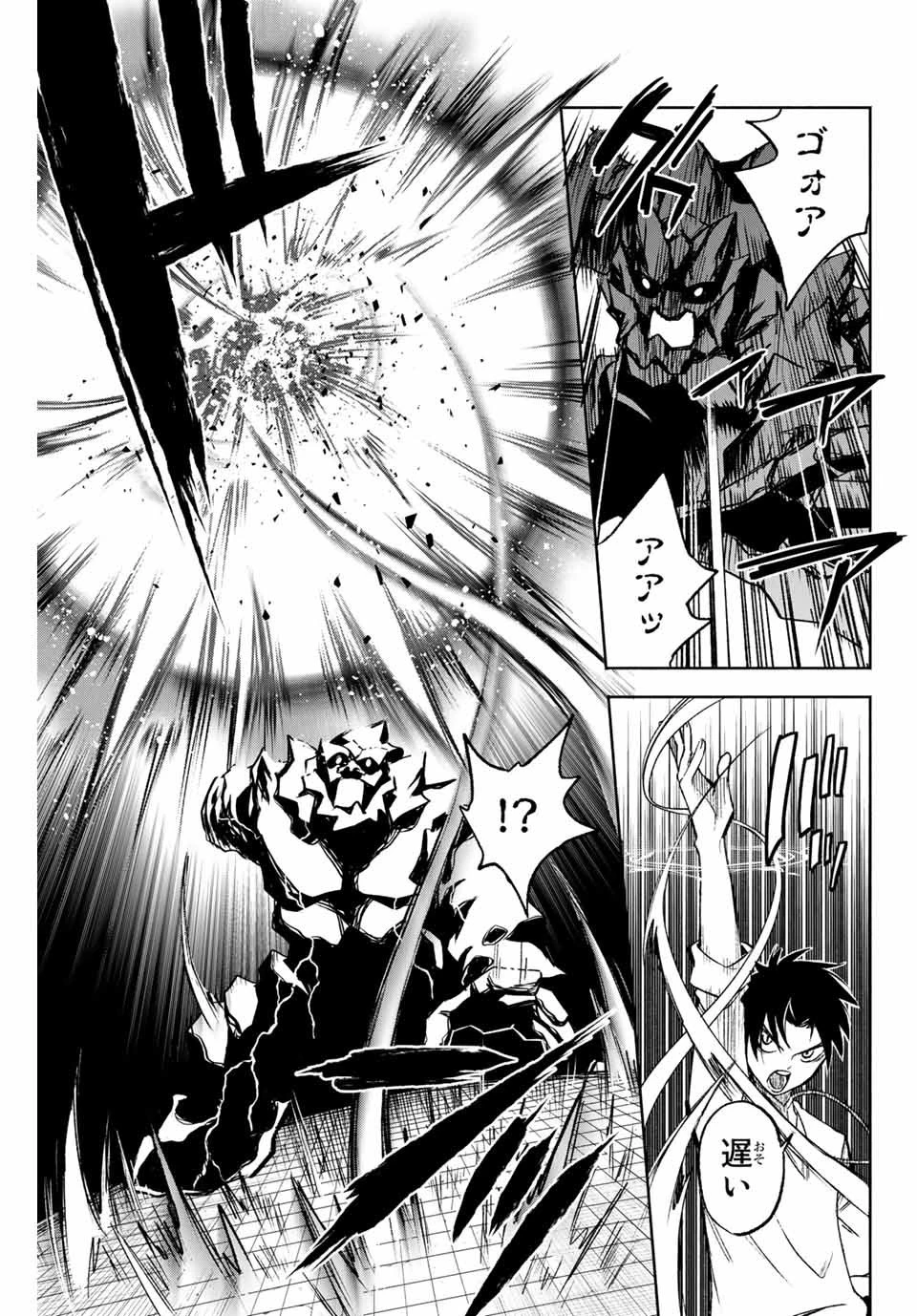 不遇職【鑑定士】が実は最強だった～奈落で鍛えた最強の【神眼】で無双する～ 第8話 - 9