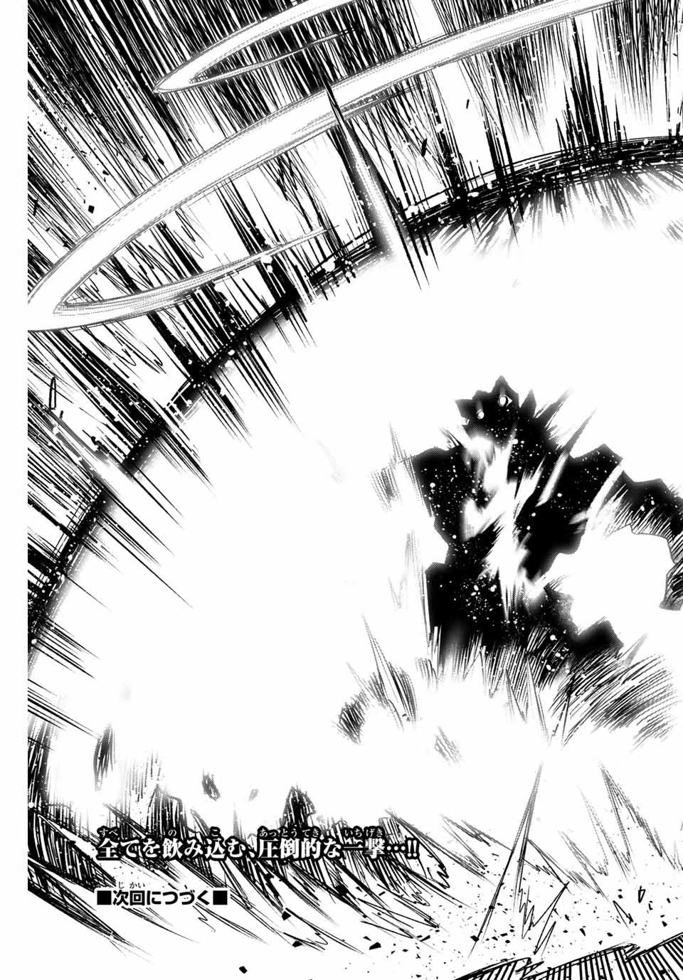 不遇職【鑑定士】が実は最強だった～奈落で鍛えた最強の【神眼】で無双する～ 第8話 - 11