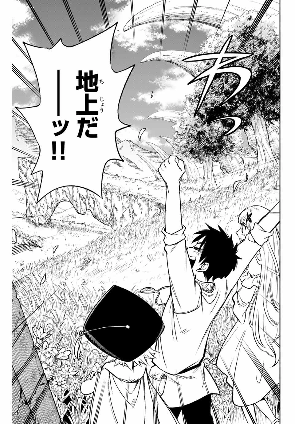 不遇職【鑑定士】が実は最強だった～奈落で鍛えた最強の【神眼】で無双する～ 第9話 - 5