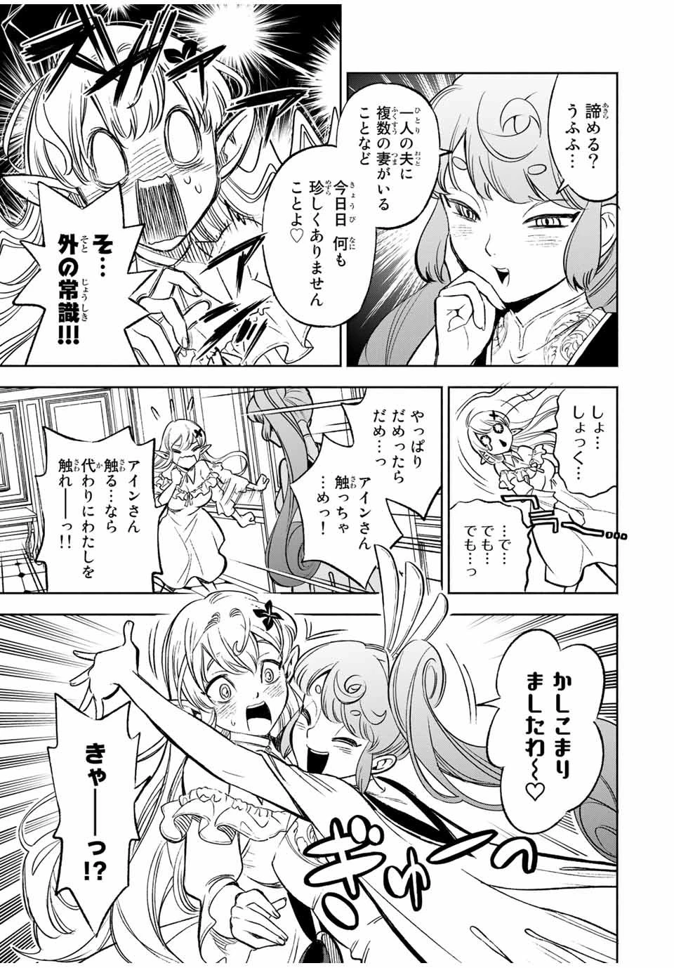 不遇職【鑑定士】が実は最強だった～奈落で鍛えた最強の【神眼】で無双する～ 第11話 - 5