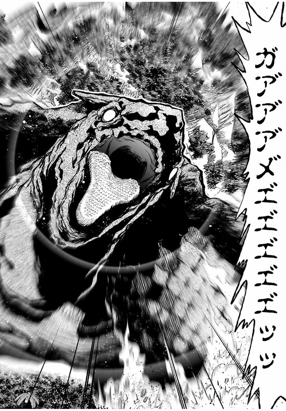 不遇職【鑑定士】が実は最強だった～奈落で鍛えた最強の【神眼】で無双する～ 第14話 - 4