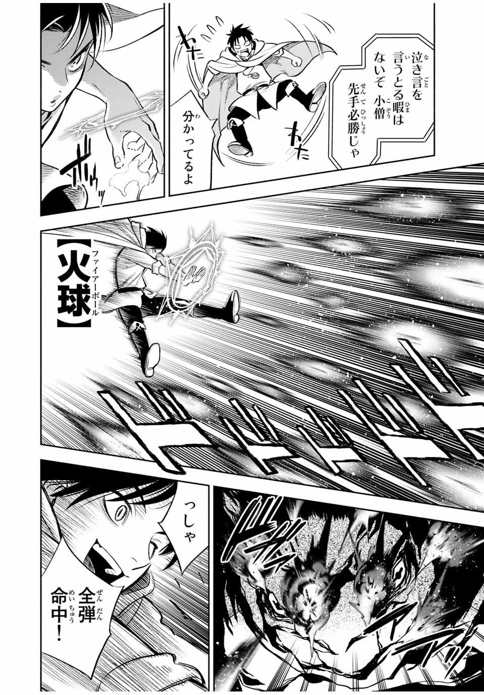 不遇職【鑑定士】が実は最強だった～奈落で鍛えた最強の【神眼】で無双する～ 第14話 - 6