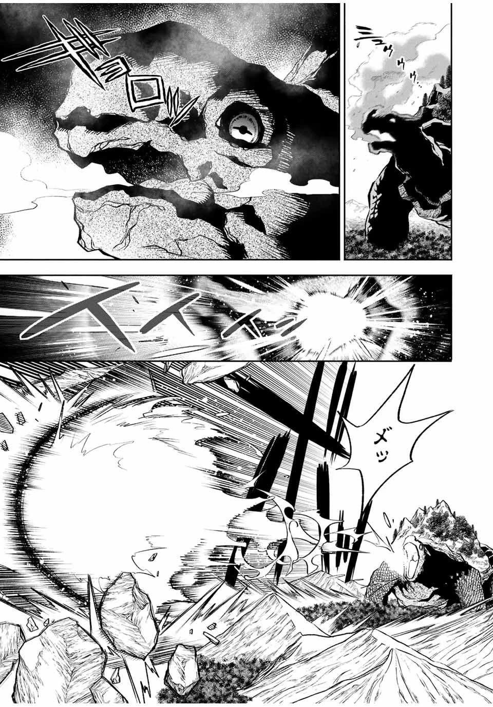 不遇職【鑑定士】が実は最強だった～奈落で鍛えた最強の【神眼】で無双する～ 第14話 - 7