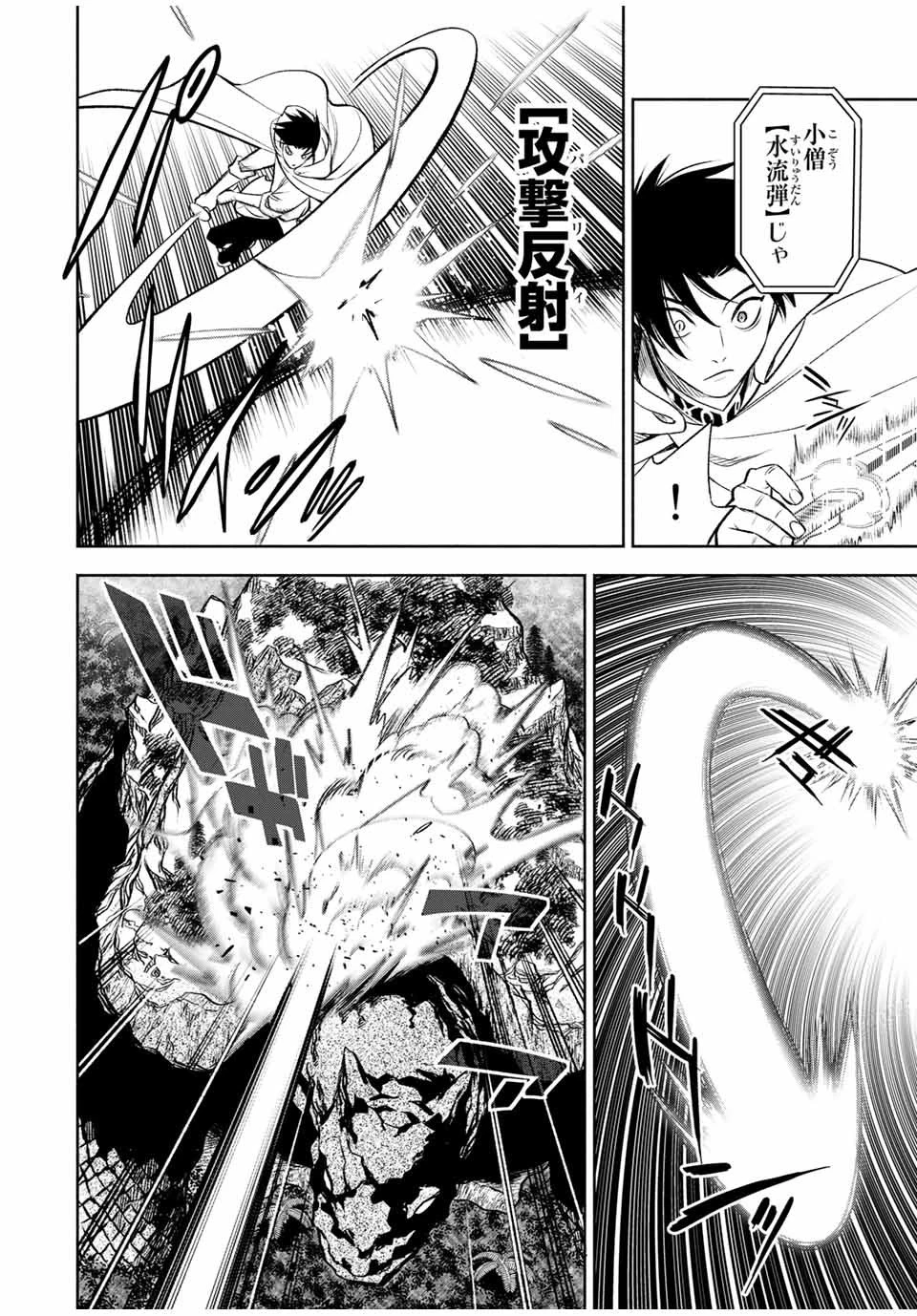 不遇職【鑑定士】が実は最強だった～奈落で鍛えた最強の【神眼】で無双する～ 第14話 - 8