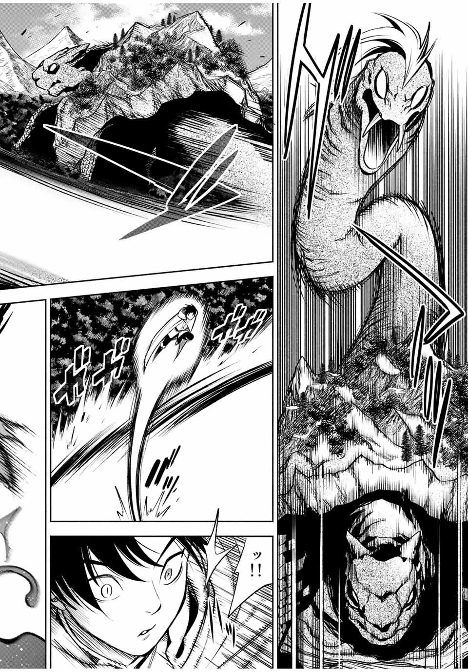 不遇職【鑑定士】が実は最強だった～奈落で鍛えた最強の【神眼】で無双する～ 第14話 - 10