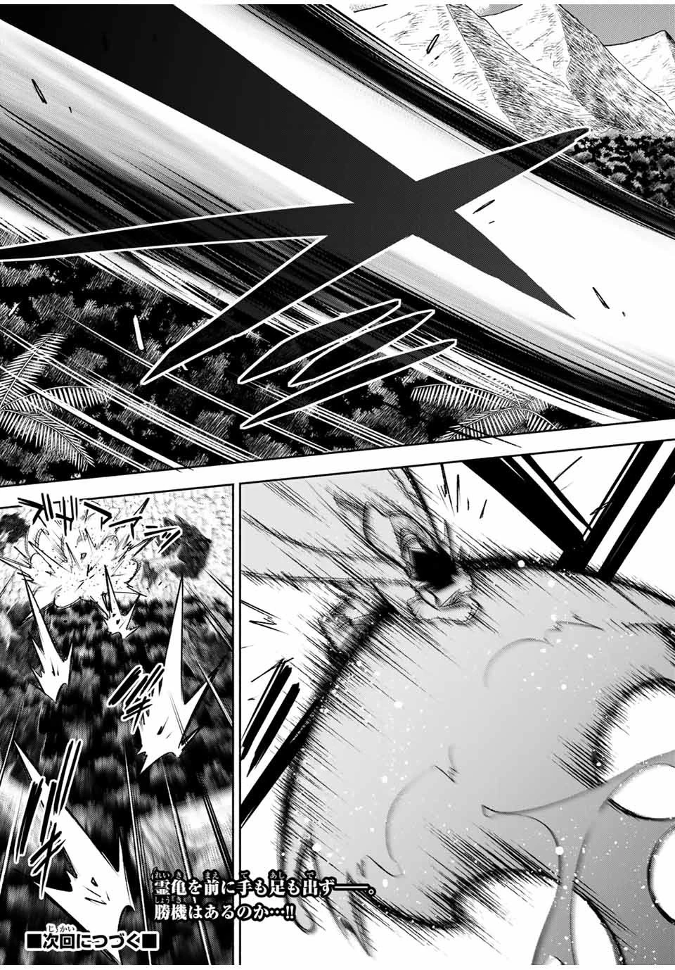 不遇職【鑑定士】が実は最強だった～奈落で鍛えた最強の【神眼】で無双する～ 第14話 - 11