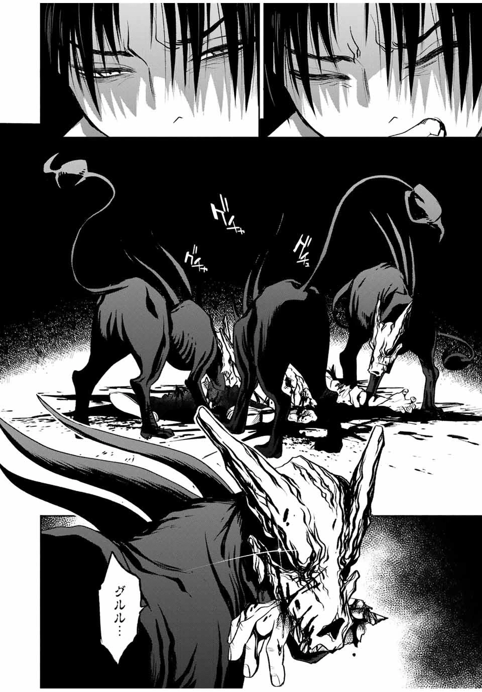 不遇職【鑑定士】が実は最強だった～奈落で鍛えた最強の【神眼】で無双する～ 第20話 - 8