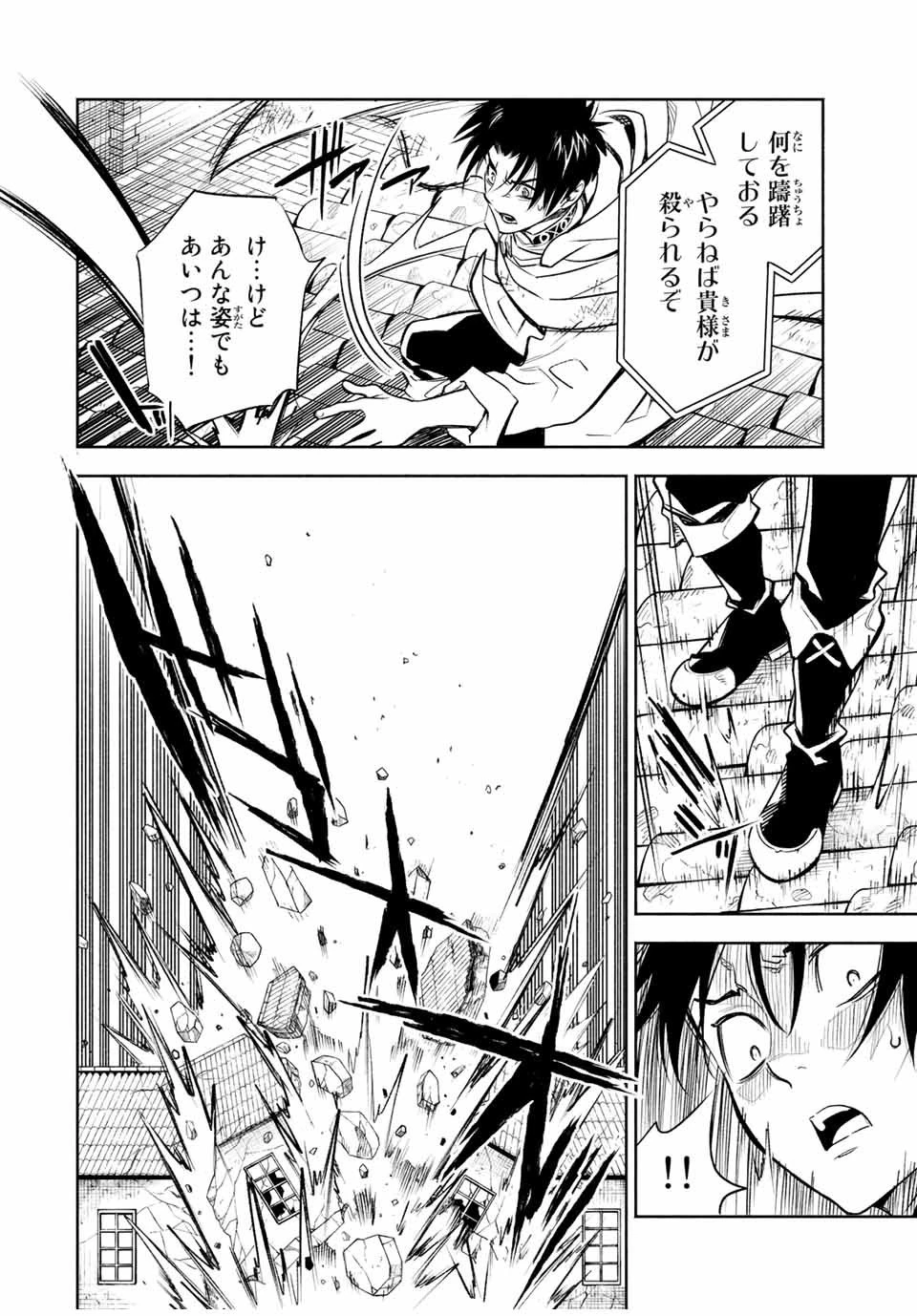 不遇職【鑑定士】が実は最強だった～奈落で鍛えた最強の【神眼】で無双する～ 第22話 - 4