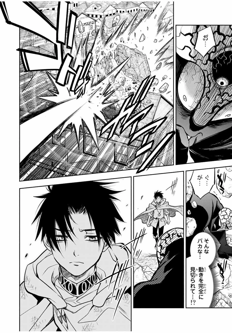 不遇職【鑑定士】が実は最強だった～奈落で鍛えた最強の【神眼】で無双する～ 第23話 - 4