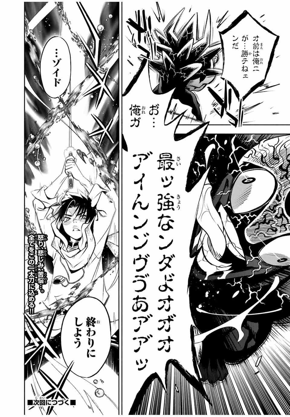 不遇職【鑑定士】が実は最強だった～奈落で鍛えた最強の【神眼】で無双する～ 第23話 - 8